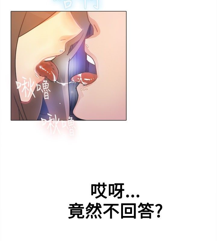 24P - 亲爱的,我劈腿了