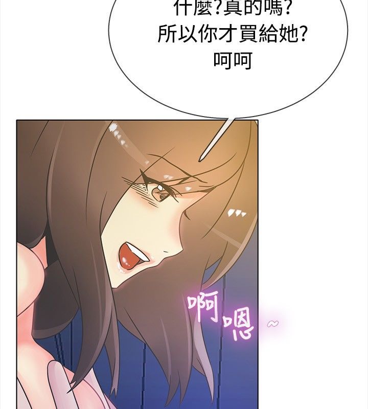 55P - 亲爱的,我劈腿了