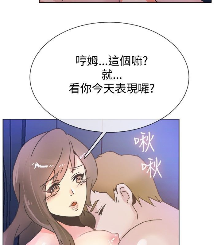 61P - 亲爱的,我劈腿了
