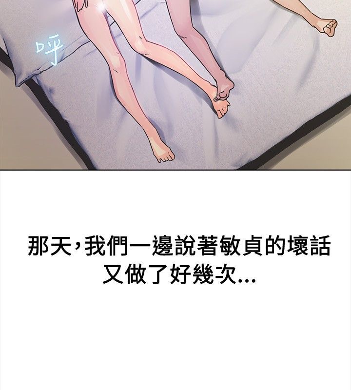 73P - 亲爱的,我劈腿了
