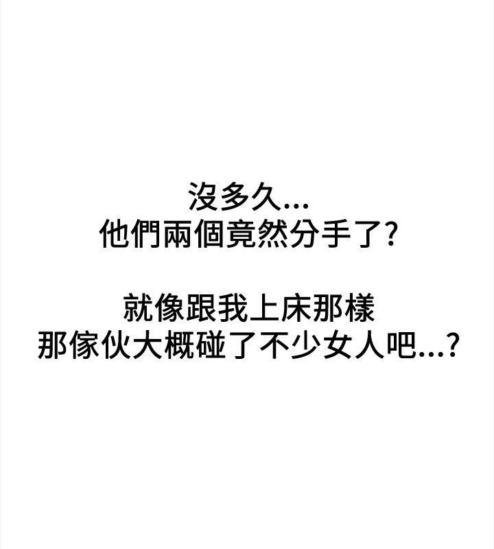 82P - 亲爱的,我劈腿了