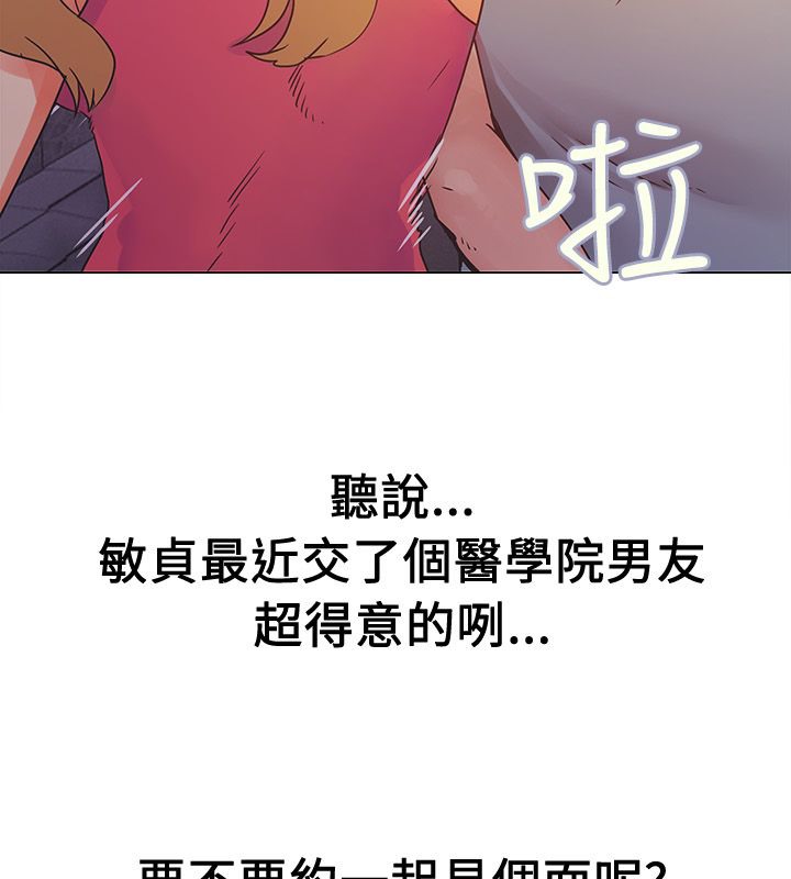 85P - 亲爱的,我劈腿了
