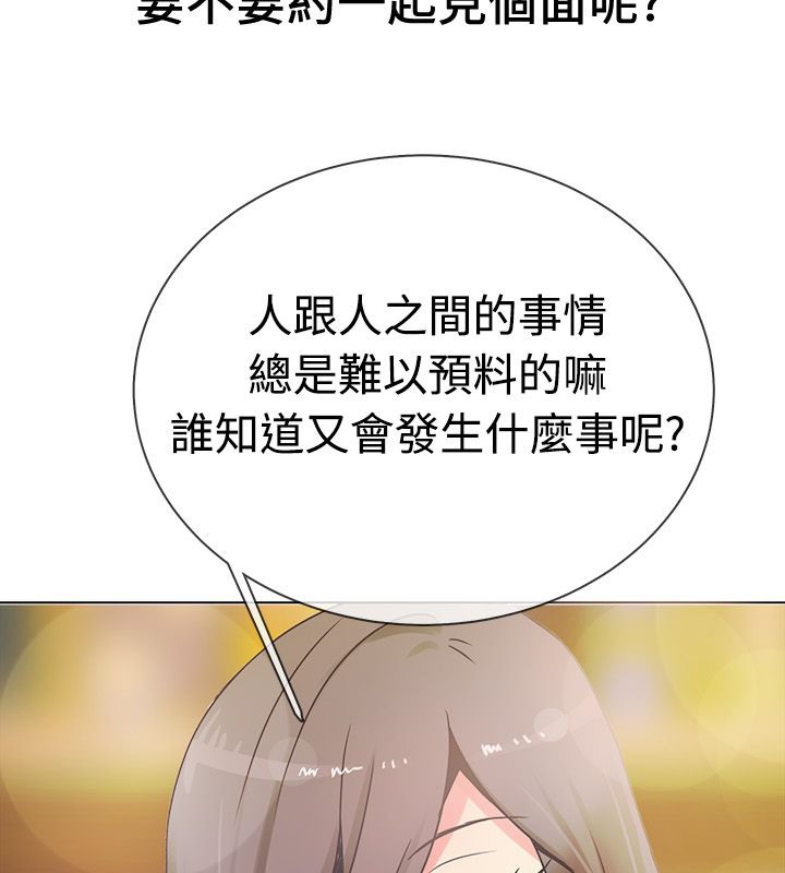 86P - 亲爱的,我劈腿了
