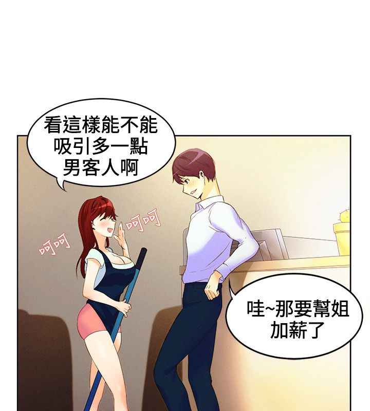 12P - 亲爱的,我劈腿了