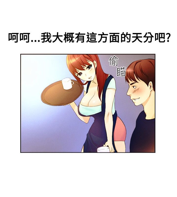 18P - 亲爱的,我劈腿了