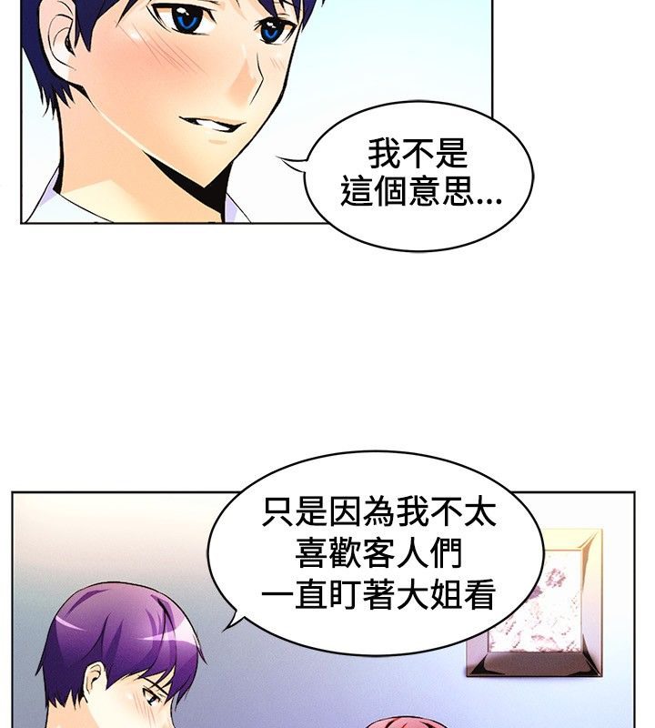 28P - 亲爱的,我劈腿了