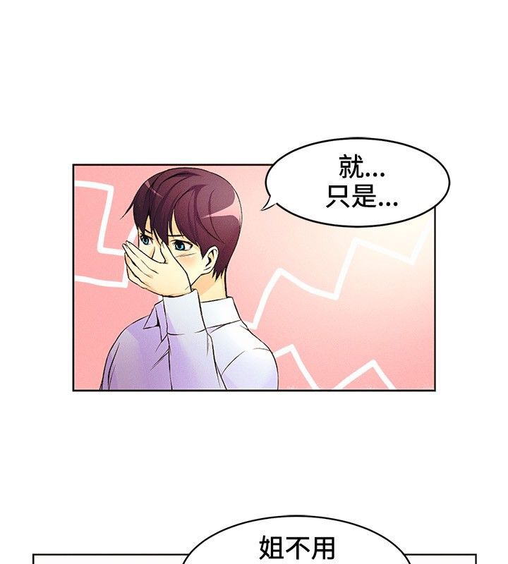 32P - 亲爱的,我劈腿了