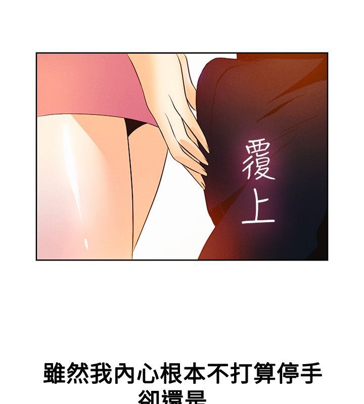 48P - 亲爱的,我劈腿了