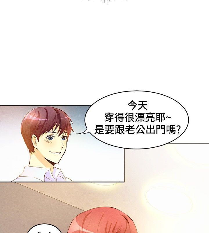 8P - 亲爱的,我劈腿了