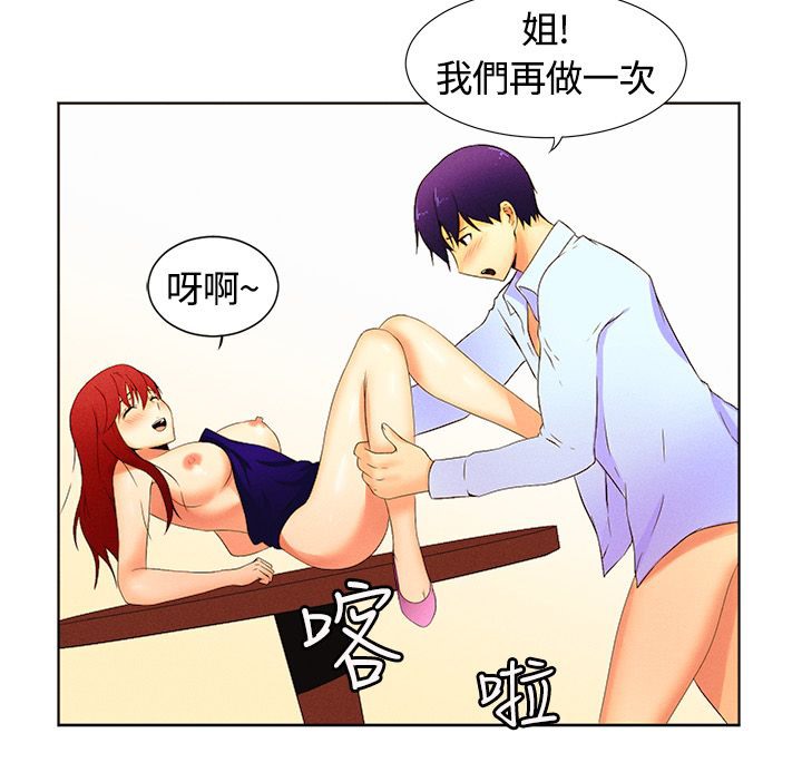 28P - 亲爱的,我劈腿了