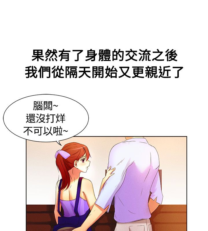34P - 亲爱的,我劈腿了
