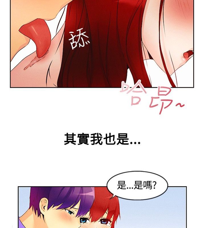 8P - 亲爱的,我劈腿了