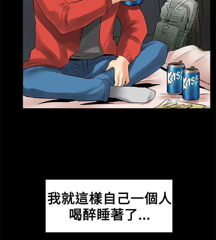 10P - 亲爱的,我劈腿了