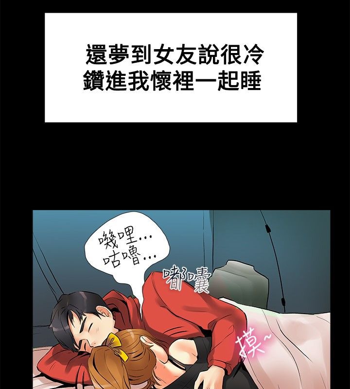 11P - 亲爱的,我劈腿了