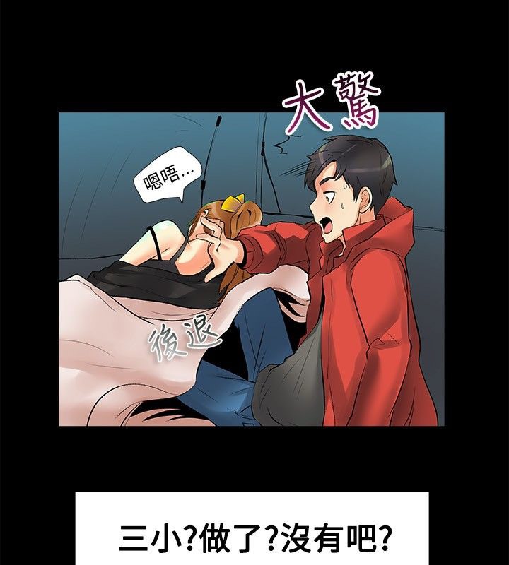13P - 亲爱的,我劈腿了