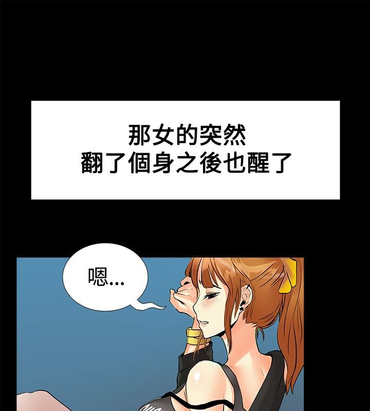 16P - 亲爱的,我劈腿了