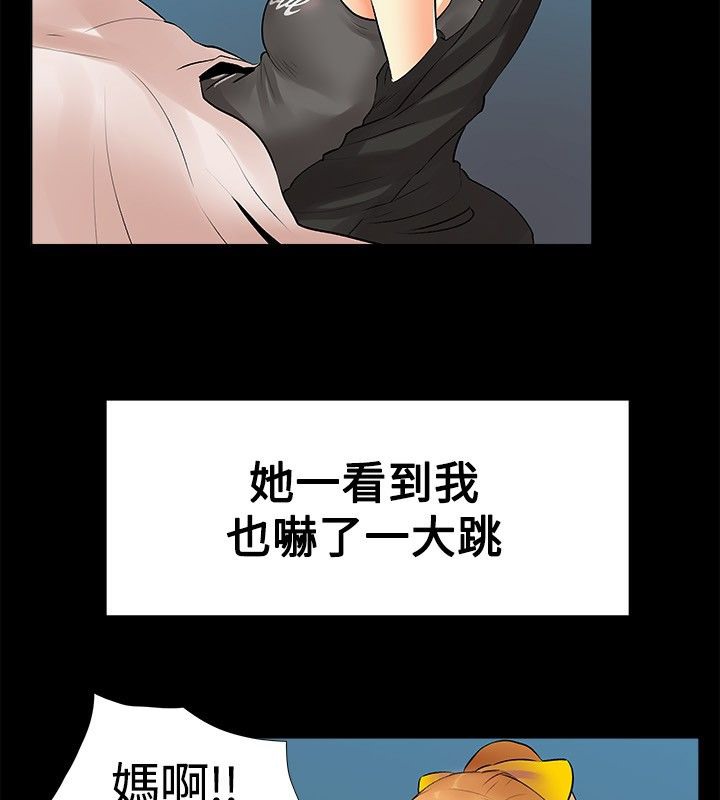 17P - 亲爱的,我劈腿了