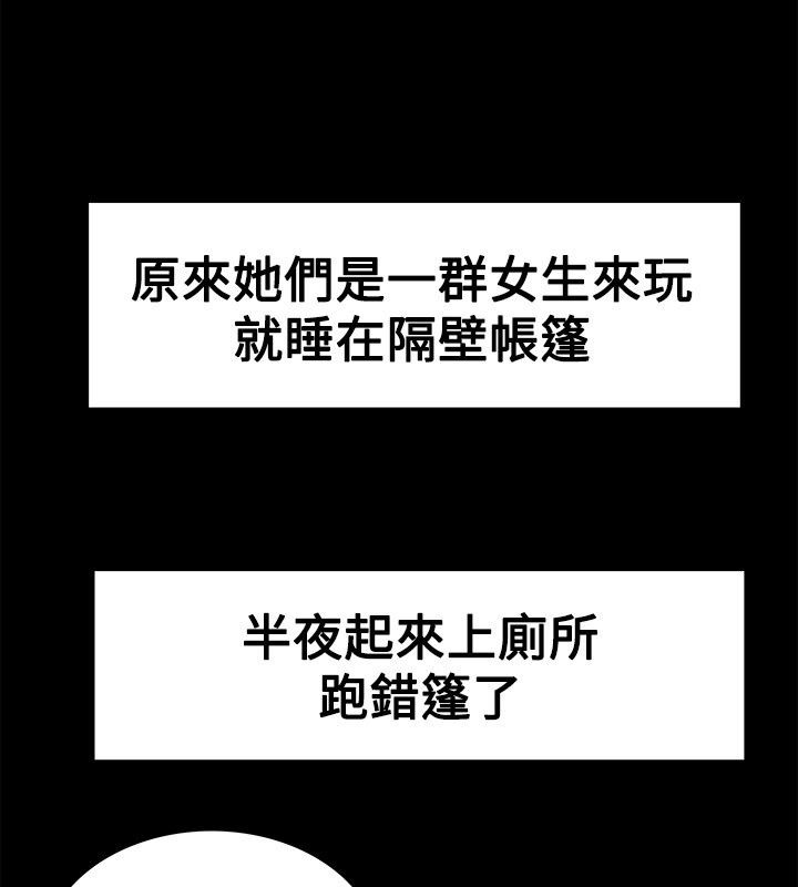 19P - 亲爱的,我劈腿了