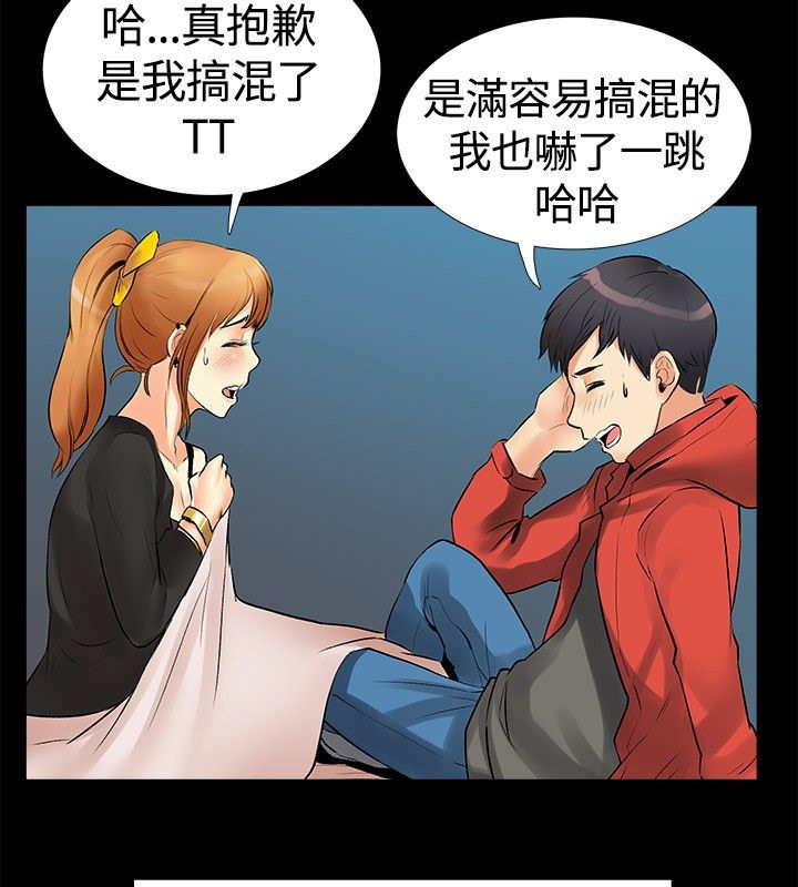 20P - 亲爱的,我劈腿了