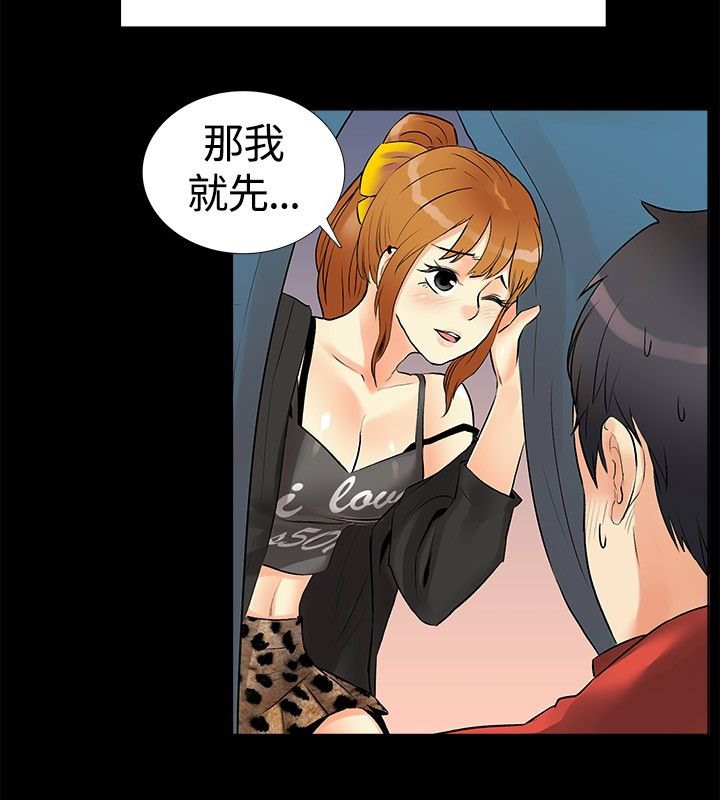 22P - 亲爱的,我劈腿了