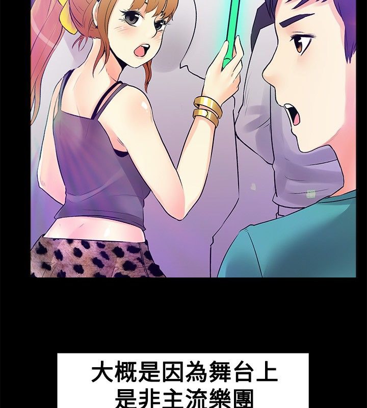 24P - 亲爱的,我劈腿了