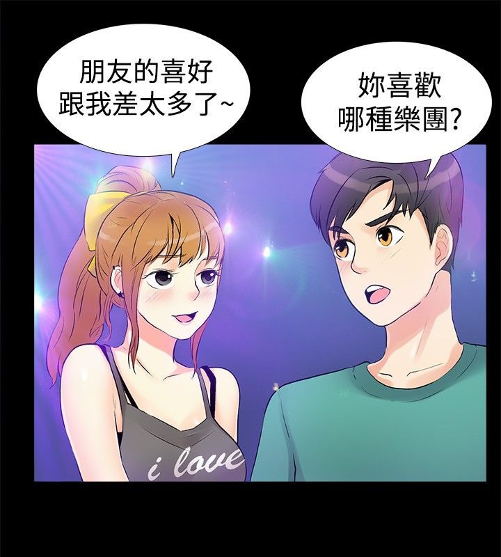 29P - 亲爱的,我劈腿了