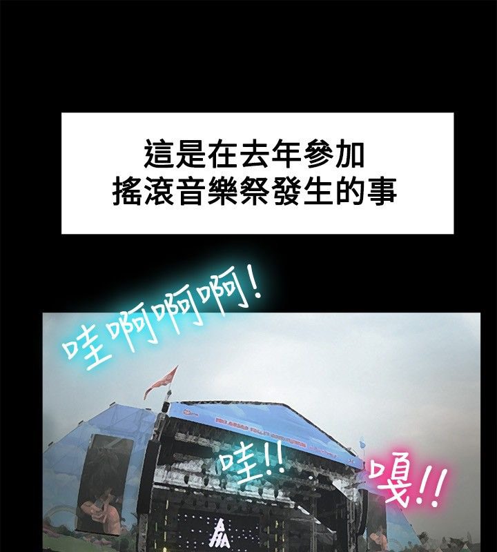 3P - 亲爱的,我劈腿了