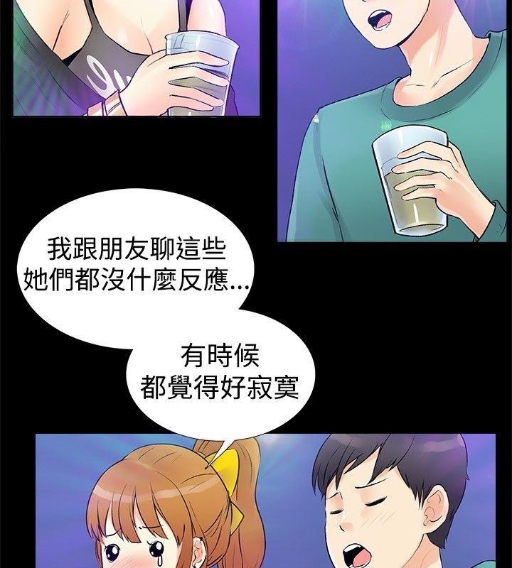 31P - 亲爱的,我劈腿了