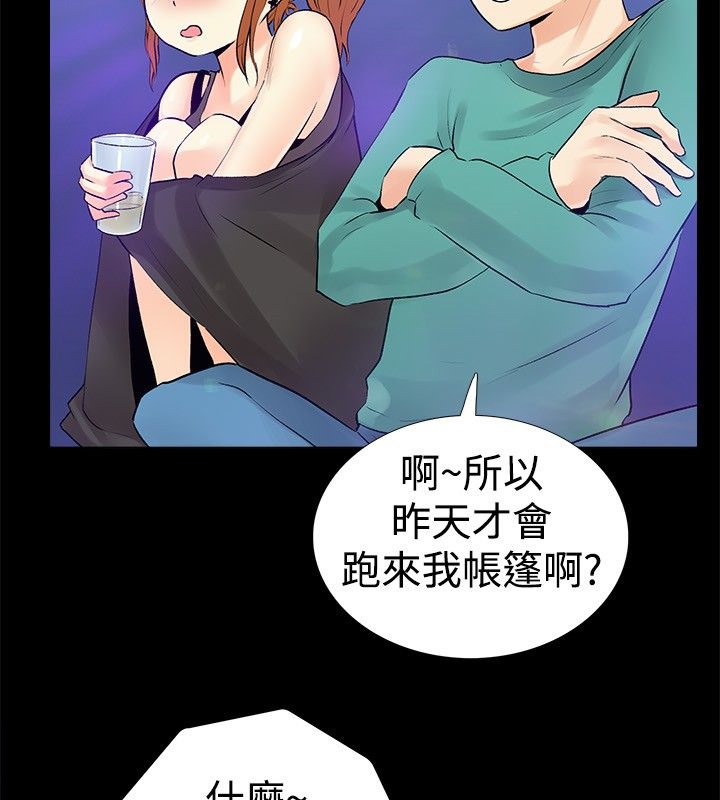 32P - 亲爱的,我劈腿了