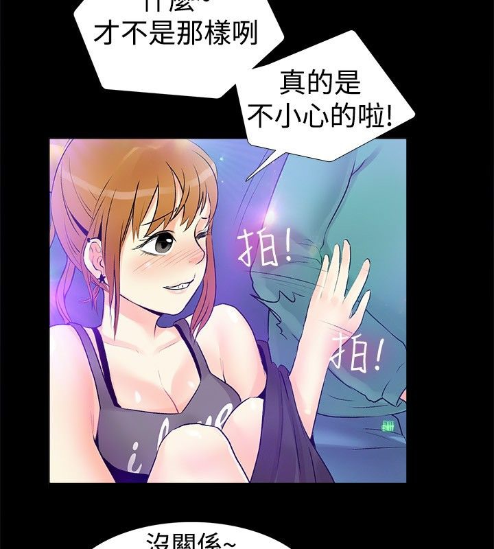 33P - 亲爱的,我劈腿了