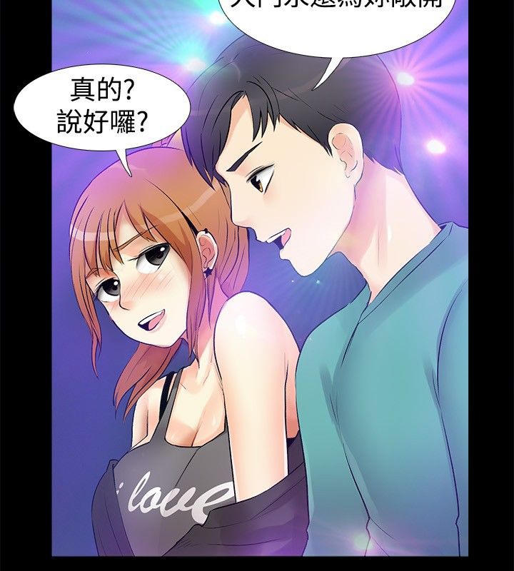35P - 亲爱的,我劈腿了