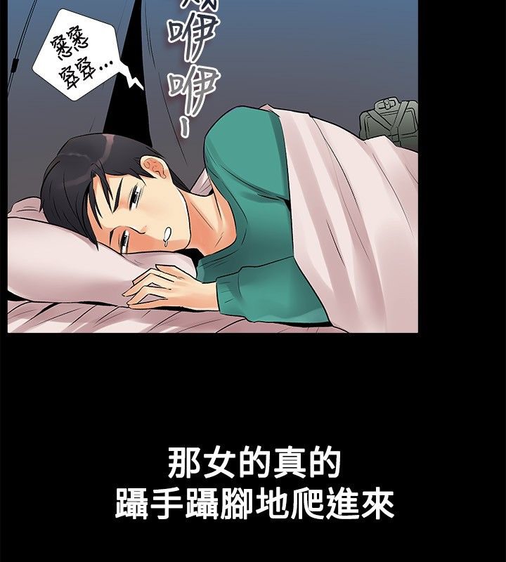 37P - 亲爱的,我劈腿了