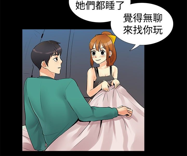 41P - 亲爱的,我劈腿了