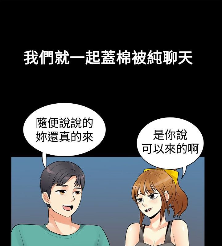 42P - 亲爱的,我劈腿了