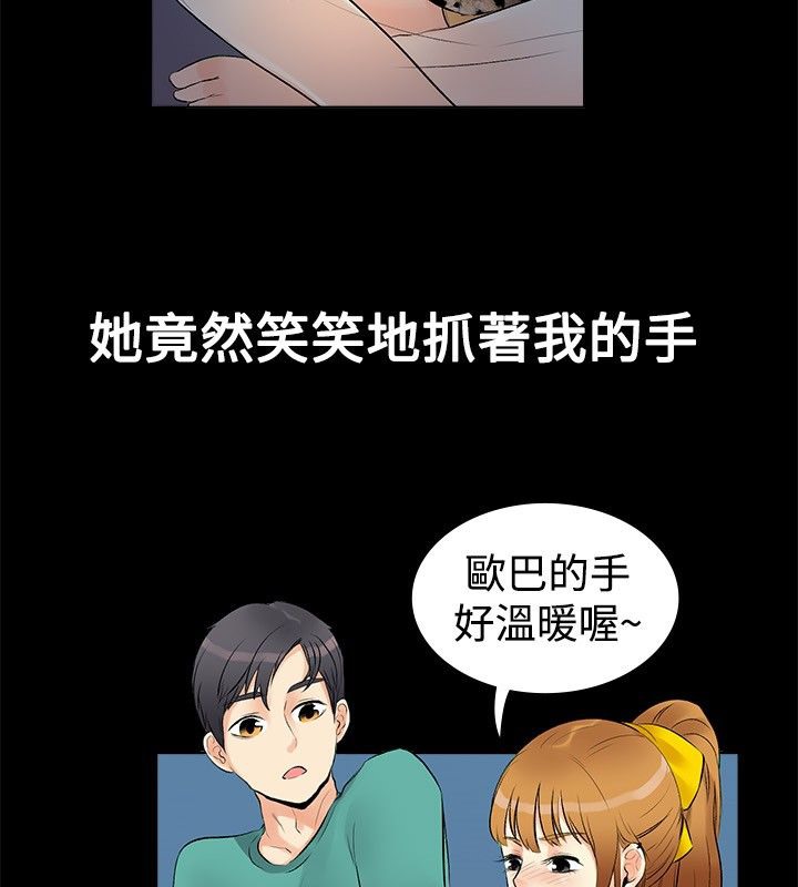 44P - 亲爱的,我劈腿了