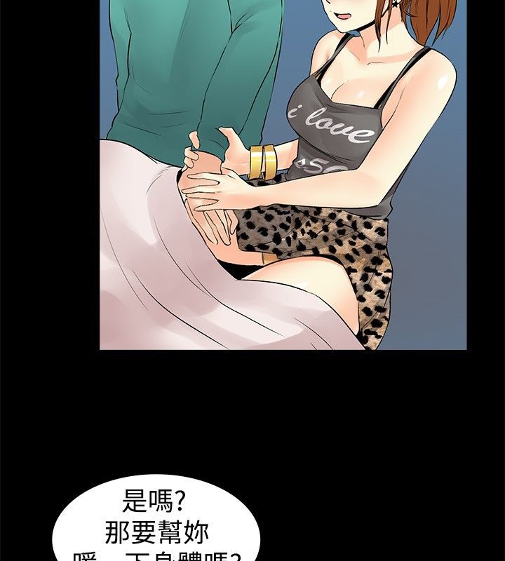 45P - 亲爱的,我劈腿了