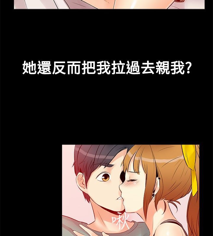 49P - 亲爱的,我劈腿了