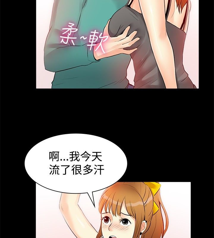 51P - 亲爱的,我劈腿了
