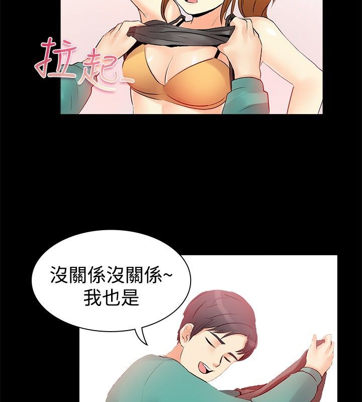 52P - 亲爱的,我劈腿了