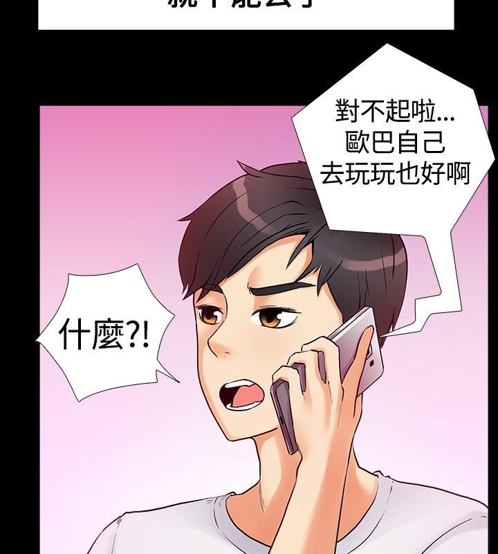 5P - 亲爱的,我劈腿了