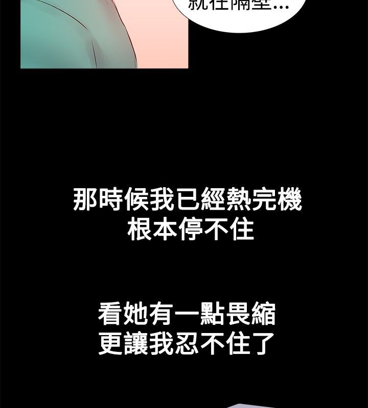61P - 亲爱的,我劈腿了
