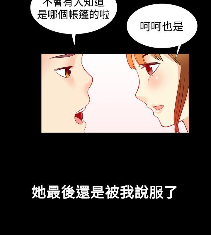 63P - 亲爱的,我劈腿了