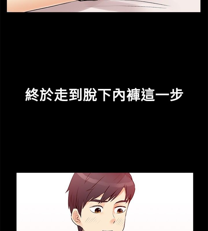 65P - 亲爱的,我劈腿了