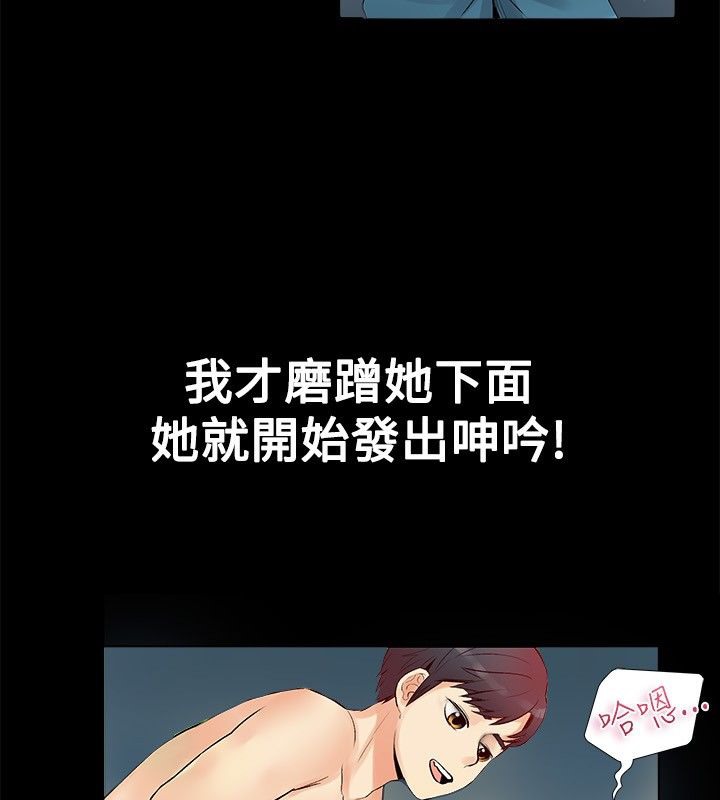 69P - 亲爱的,我劈腿了