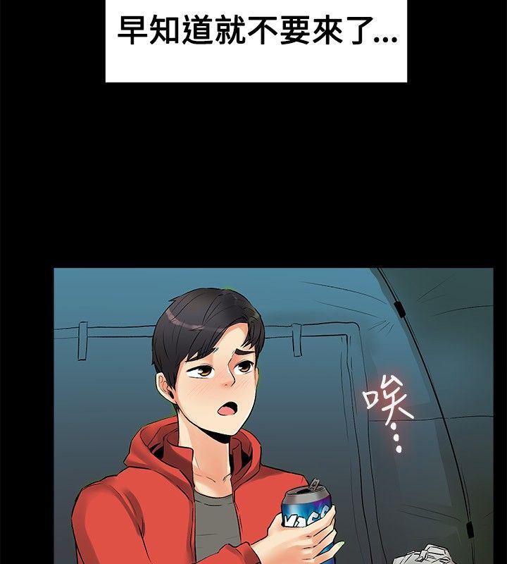 9P - 亲爱的,我劈腿了