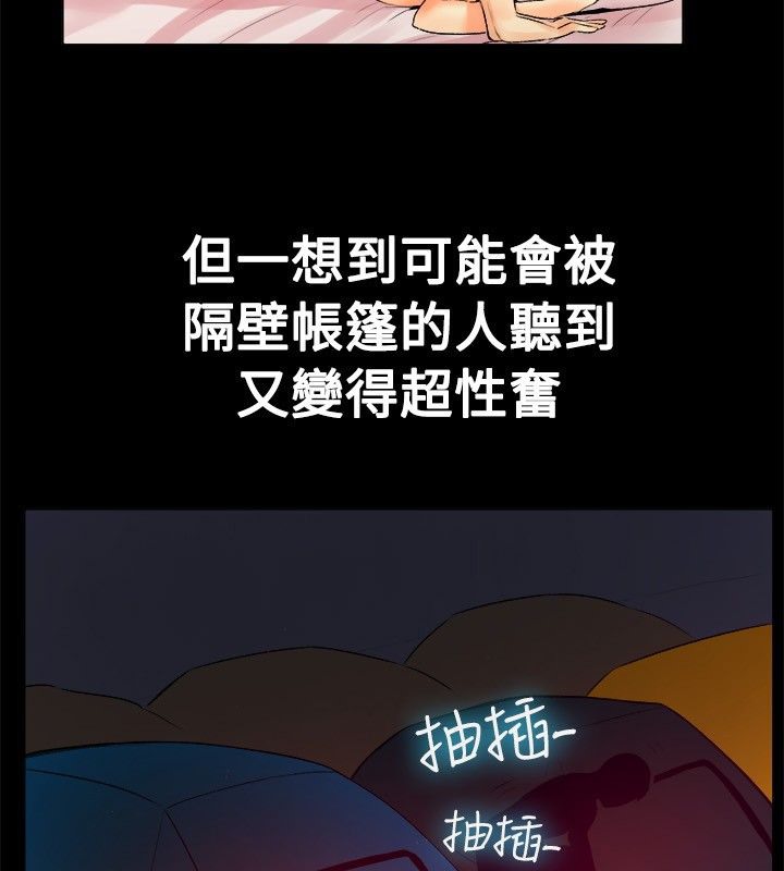 11P - 亲爱的,我劈腿了