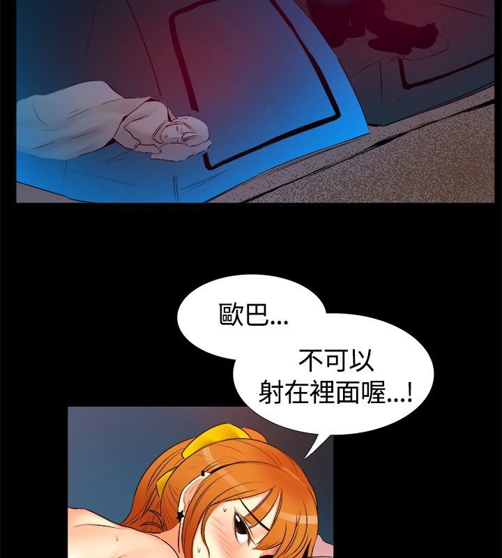 12P - 亲爱的,我劈腿了