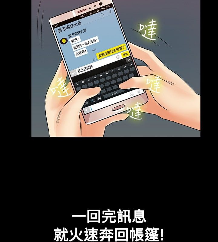 24P - 亲爱的,我劈腿了