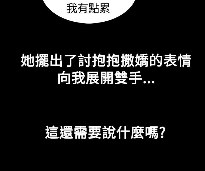 28P - 亲爱的,我劈腿了