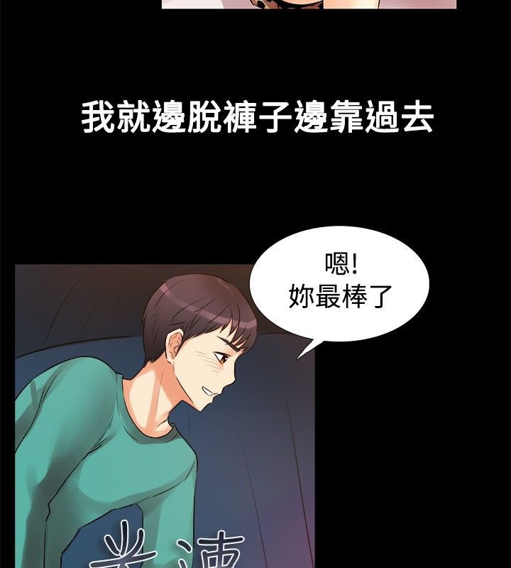 30P - 亲爱的,我劈腿了